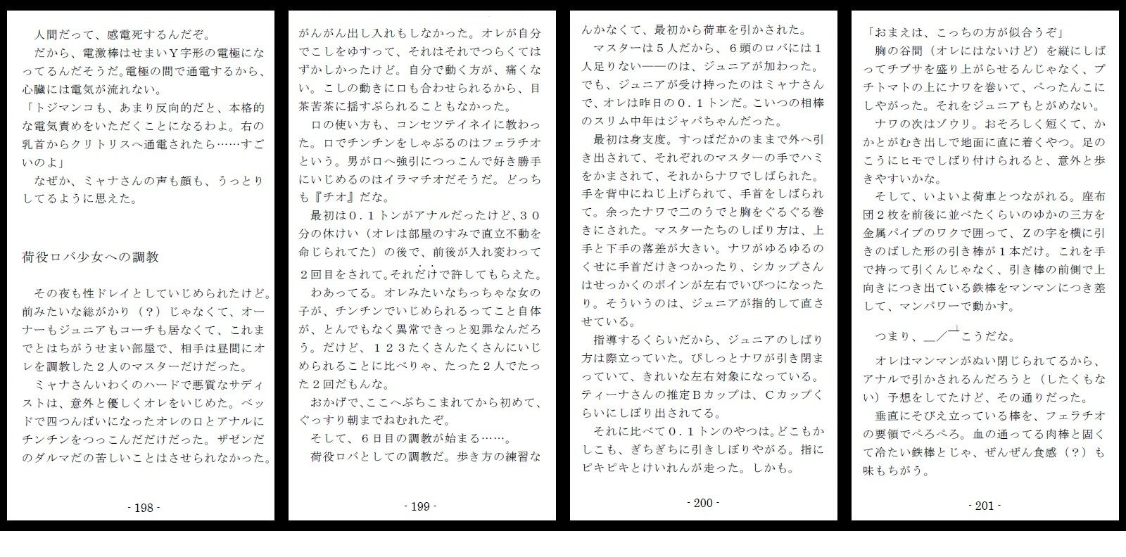 じゃじゃ馬娘調教牧場 - サンプル画像 6