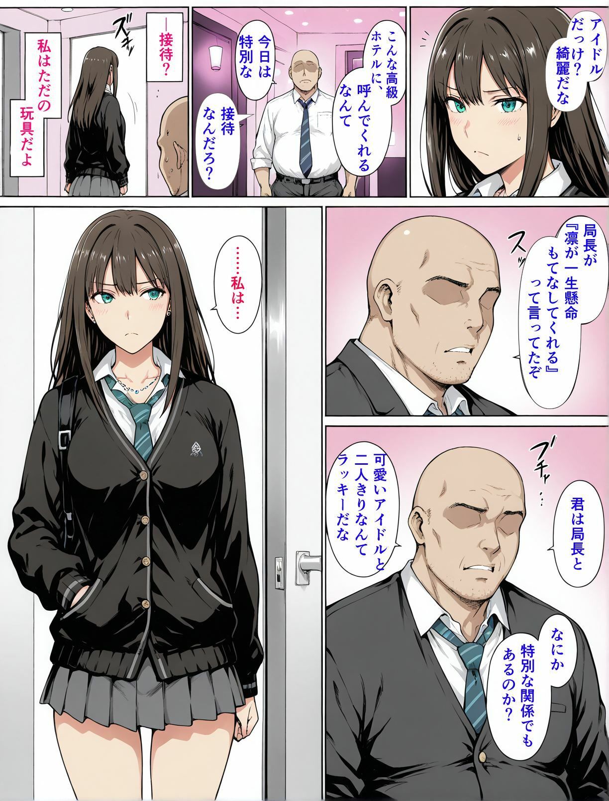 渋〇凛プライド、完全崩壊 - サンプル画像 7