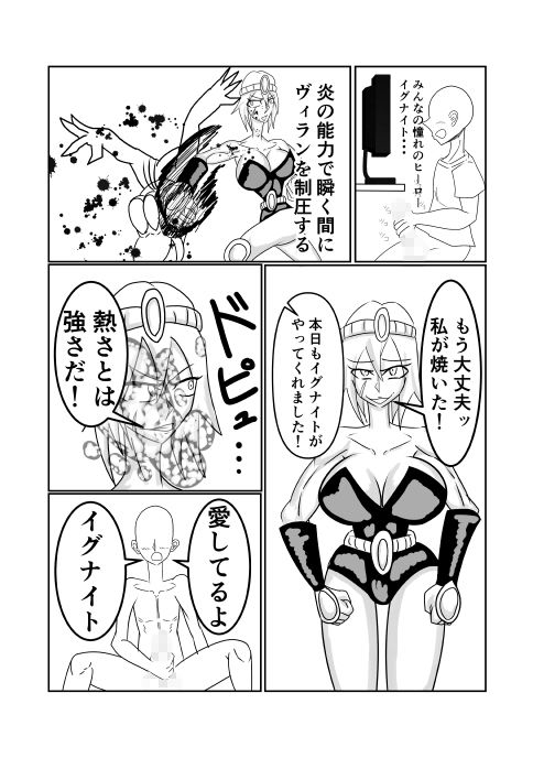 みんなのヒーローがヴィランに犯●れる話 - サンプル画像 1