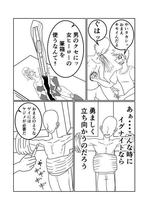 みんなのヒーローがヴィランに犯●れる話 - サンプル画像 2