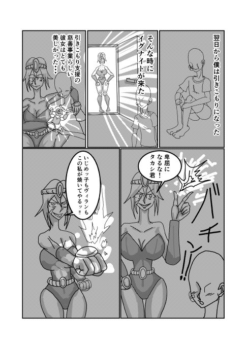 みんなのヒーローがヴィランに犯●れる話 - サンプル画像 3