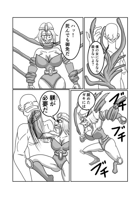 みんなのヒーローがヴィランに犯●れる話 - サンプル画像 5