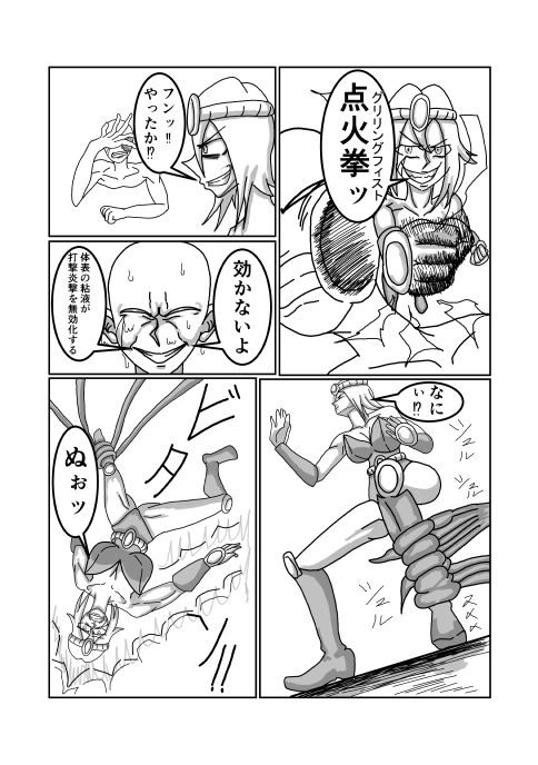 みんなのヒーローがヴィランに犯●れる話 - サンプル画像 6