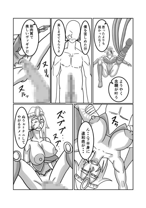 みんなのヒーローがヴィランに犯●れる話 - サンプル画像 8