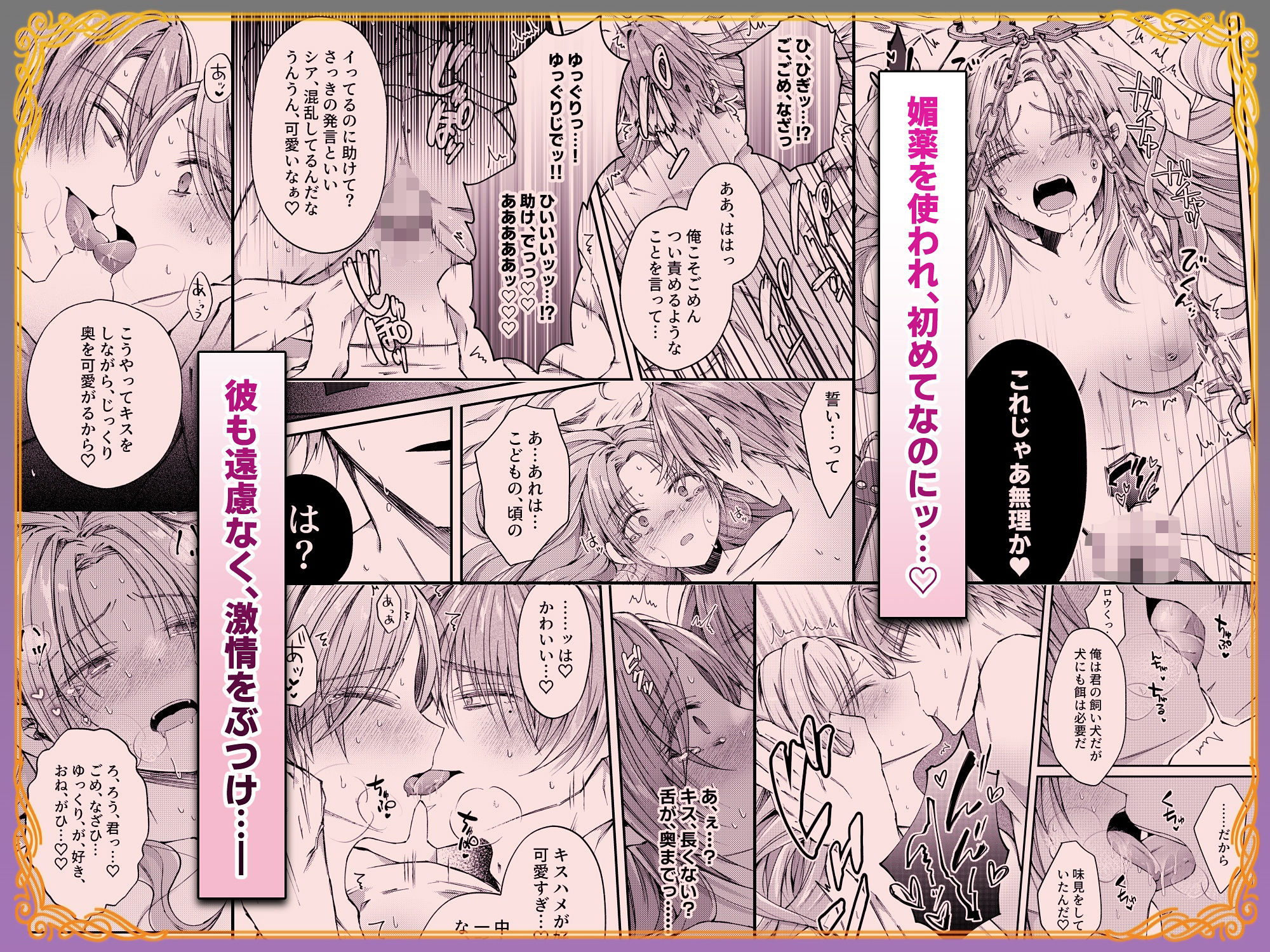 姫様に忠誠を誓ったはずの軍人は、逆に誓いを求める狂犬になりました - サンプル画像 5