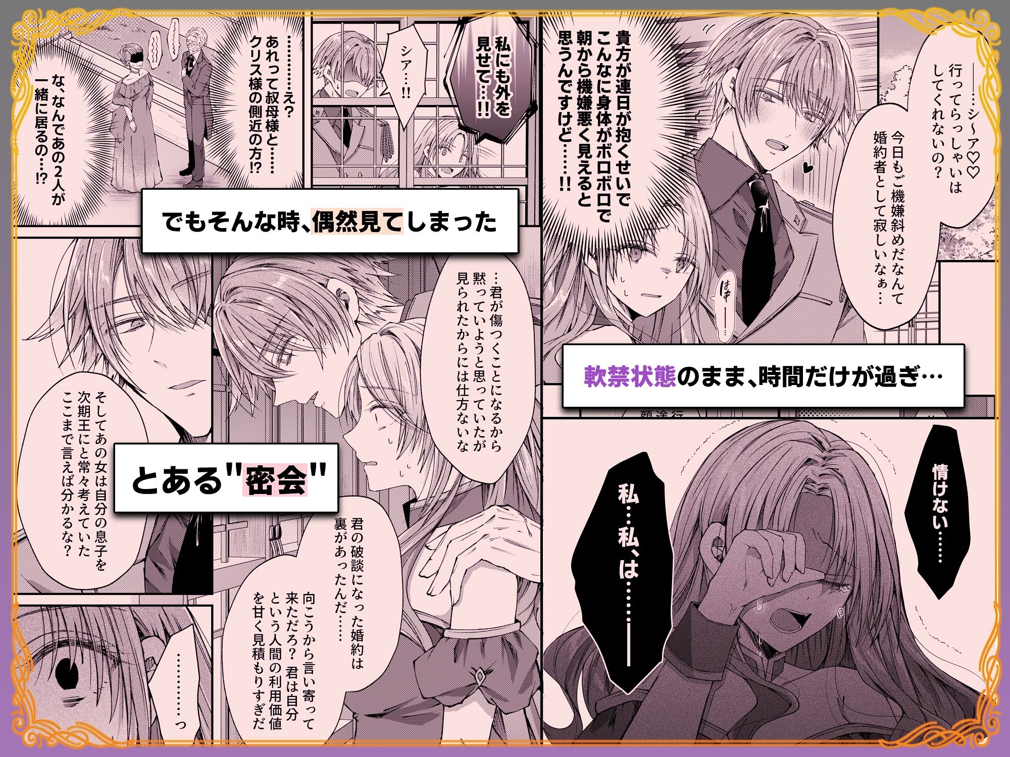姫様に忠誠を誓ったはずの軍人は、逆に誓いを求める狂犬になりました - サンプル画像 7