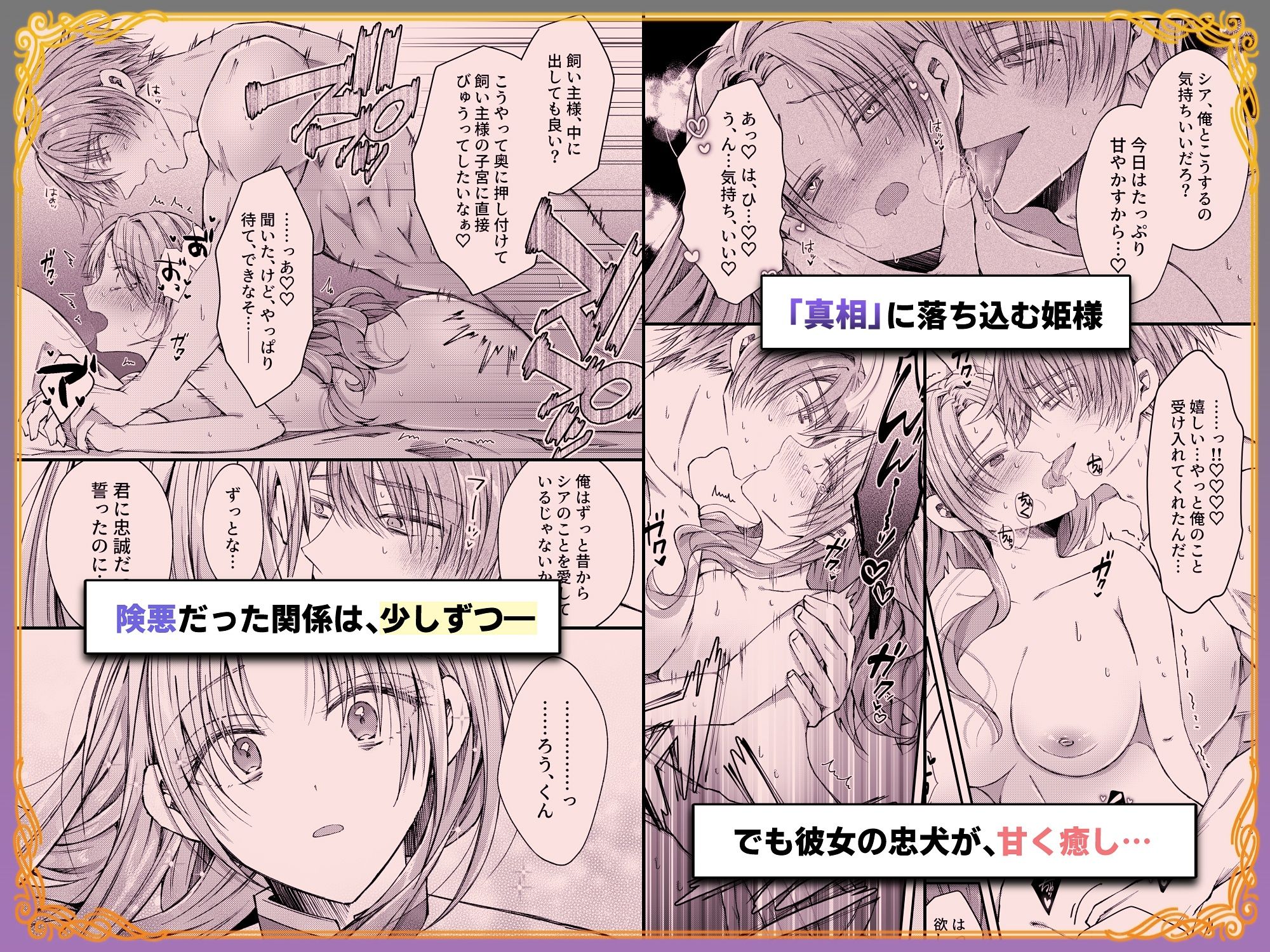 姫様に忠誠を誓ったはずの軍人は、逆に誓いを求める狂犬になりました - サンプル画像 8
