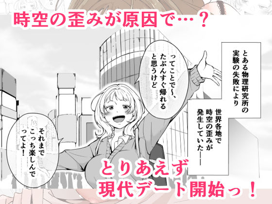 今と昔の異文化接触 - サンプル画像 2