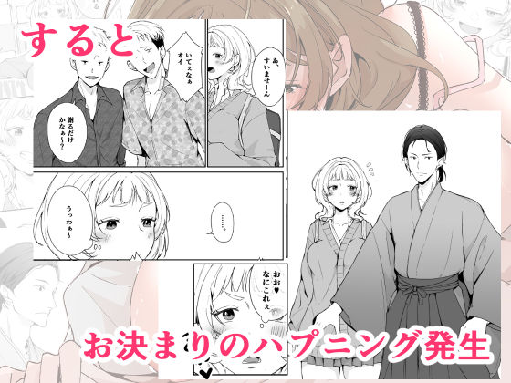 今と昔の異文化接触 - サンプル画像 3