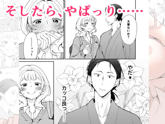 今と昔の異文化接触 - サンプル画像 4