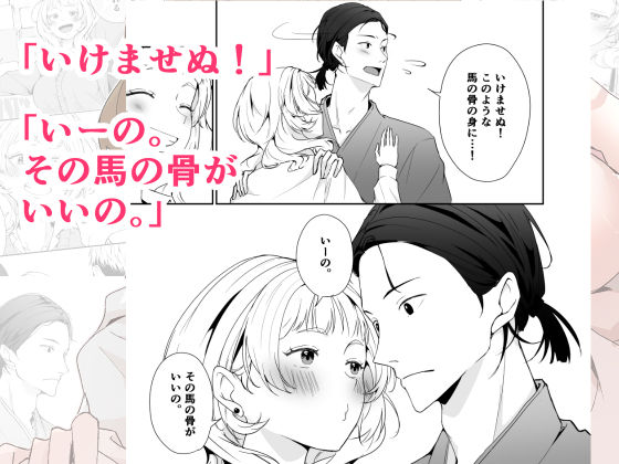 今と昔の異文化接触 - サンプル画像 6