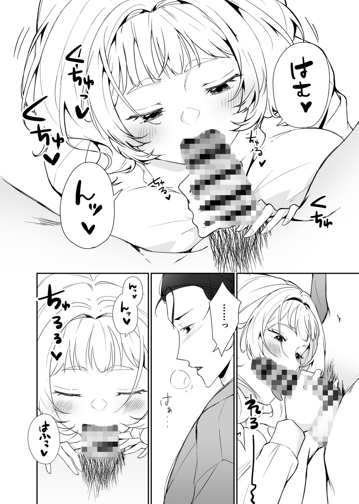 今と昔の異文化接触 - サンプル画像 7