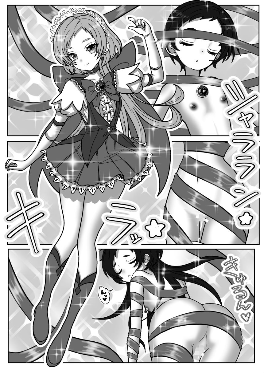 魔法少女☆シャイニーキュア-みうちゃん敗北悪堕ち編- - サンプル画像 7