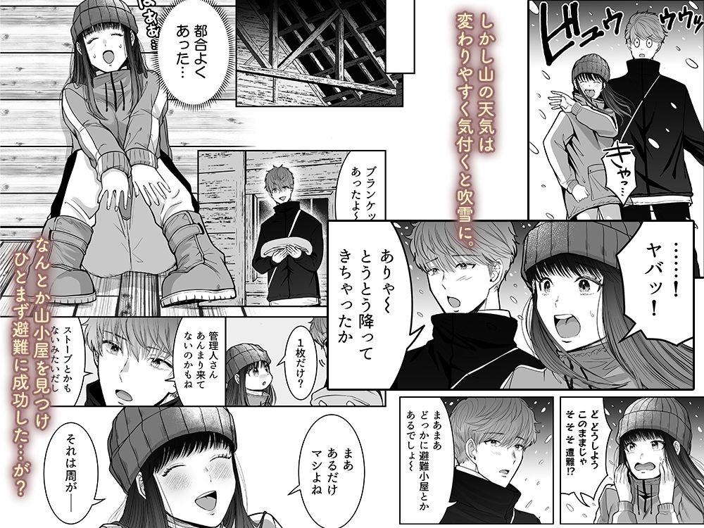 わんこ系アイドルはどうしても孕ませたいッ！！〜マネージャーはオレのもの〜【92p】 - サンプル画像 4