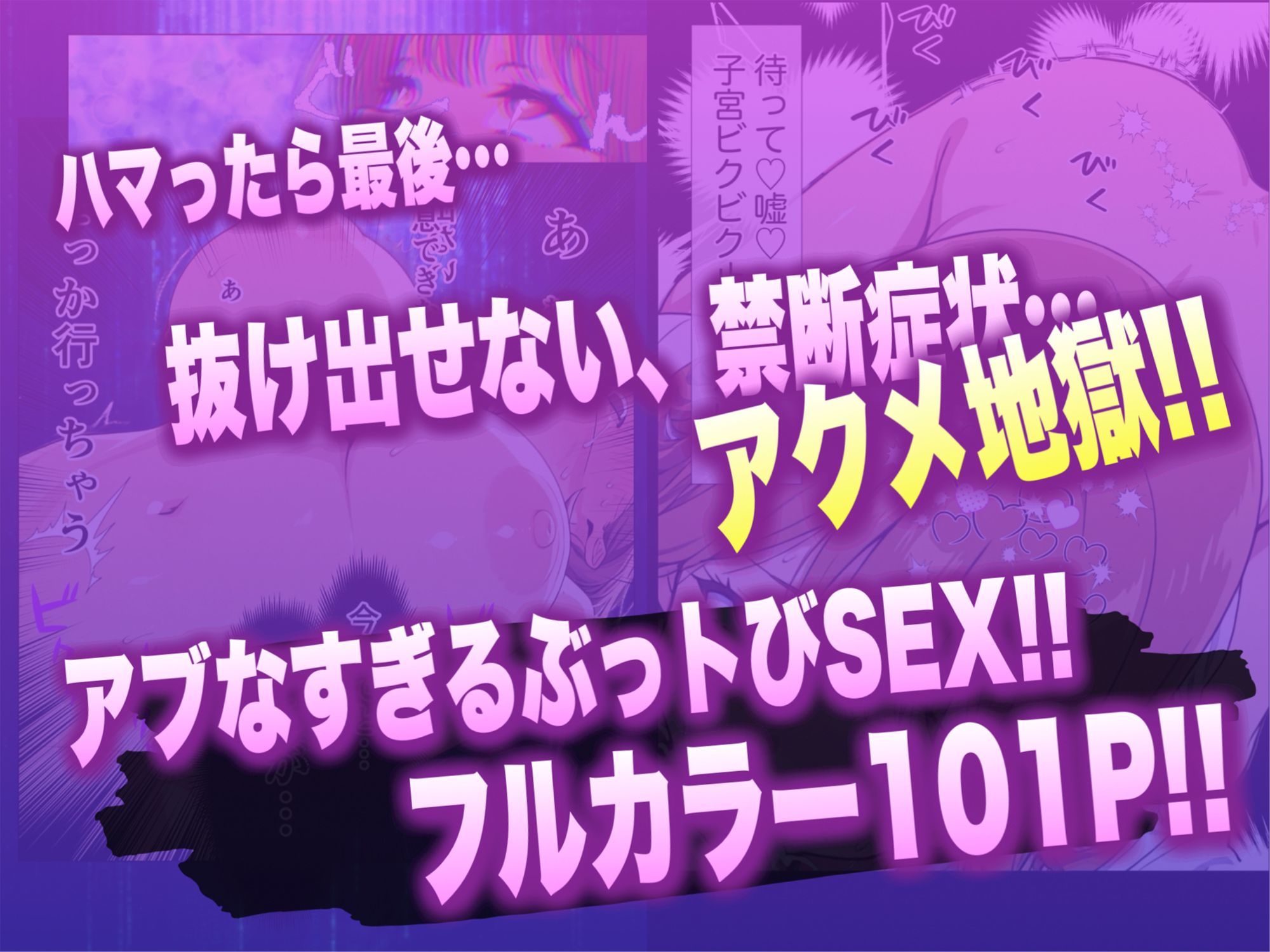 どこにでもいるOLがキ〇セクで快楽堕ちしてしまった話 - サンプル画像 10