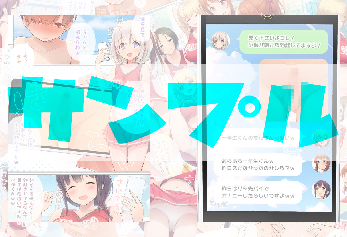 チア部のマネージャーになる代わりに、いくらでもシコっていいと言われた元盗撮マニアの僕の日常 - サンプル画像 4