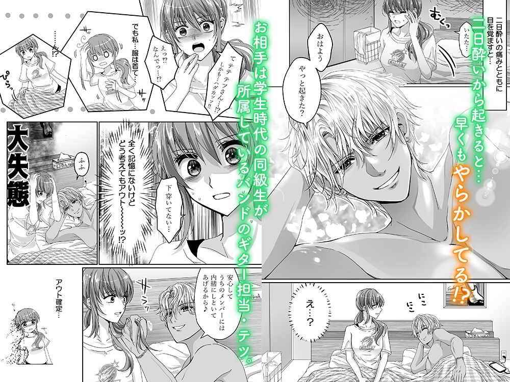 好きだけど、素直になれないから。 - サンプル画像 2