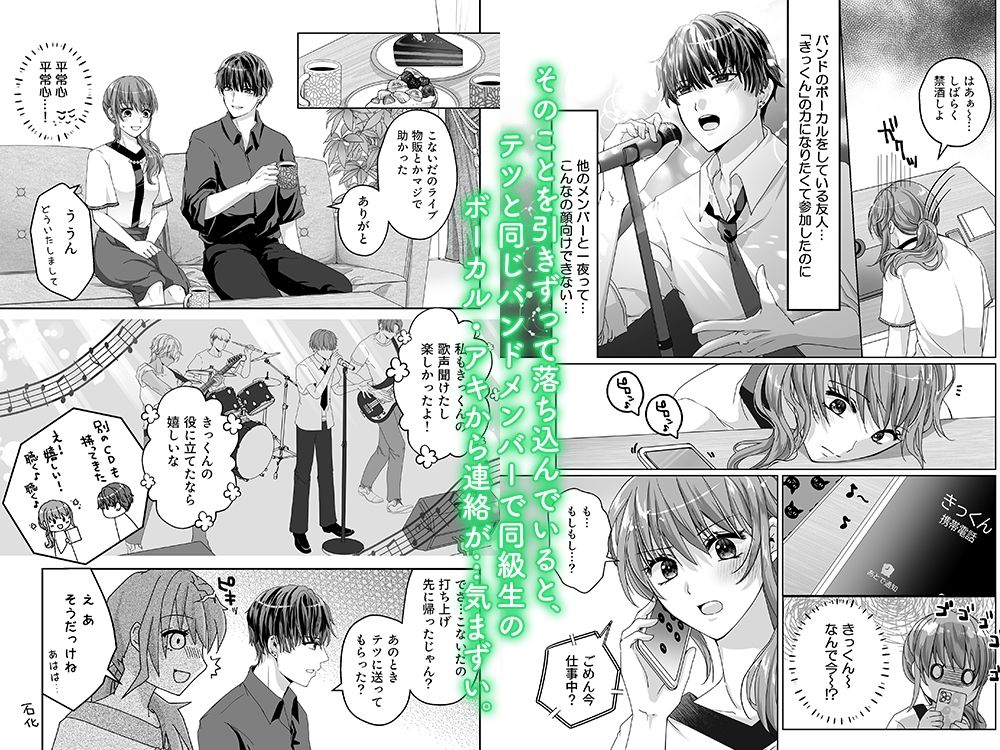 好きだけど、素直になれないから。 - サンプル画像 3