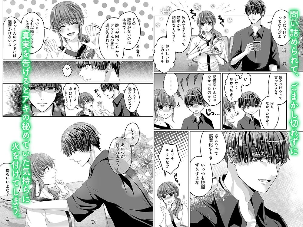 好きだけど、素直になれないから。 - サンプル画像 4