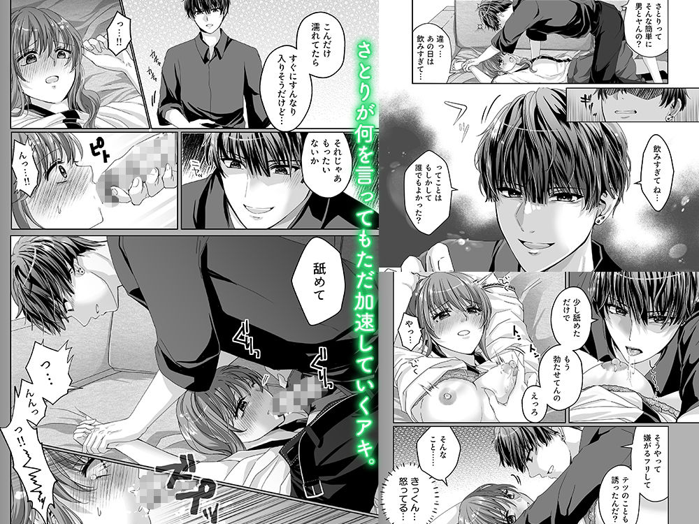 好きだけど、素直になれないから。 - サンプル画像 5
