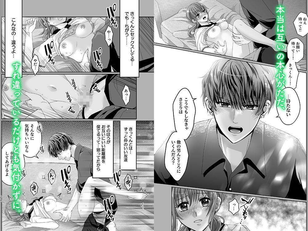 好きだけど、素直になれないから。 - サンプル画像 6