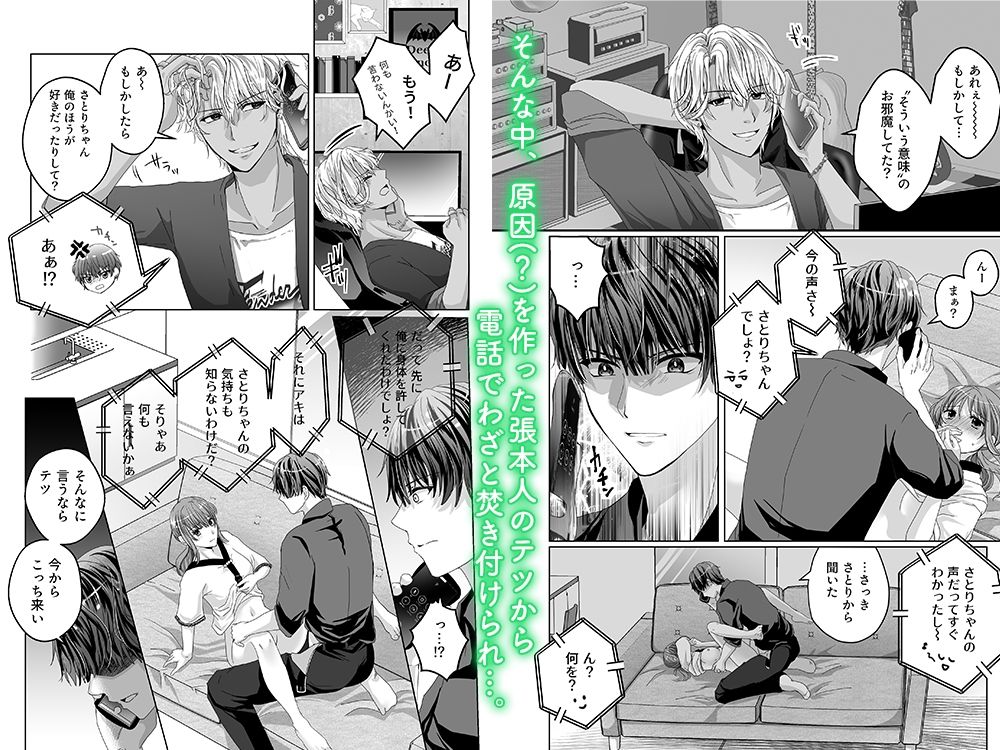 好きだけど、素直になれないから。 - サンプル画像 7