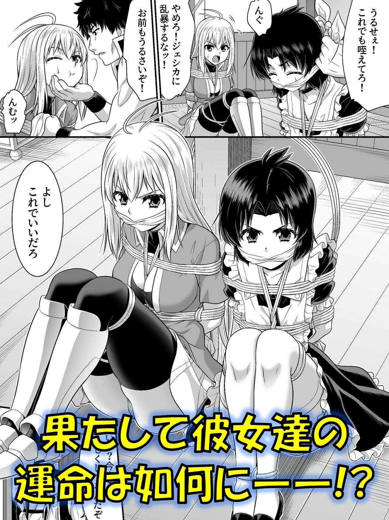 TS騎士と女装メイドの大冒険第2話 - サンプル画像 5
