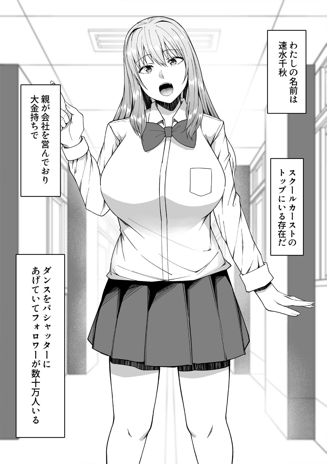 僕の命令に逆らえないギャル - サンプル画像 2