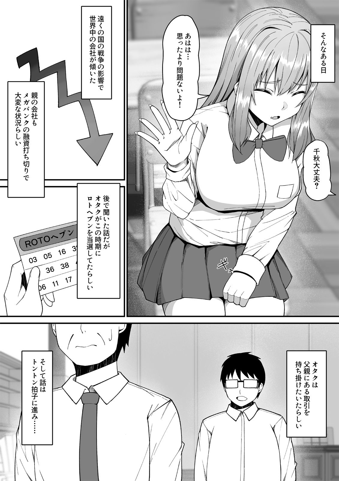 僕の命令に逆らえないギャル - サンプル画像 3