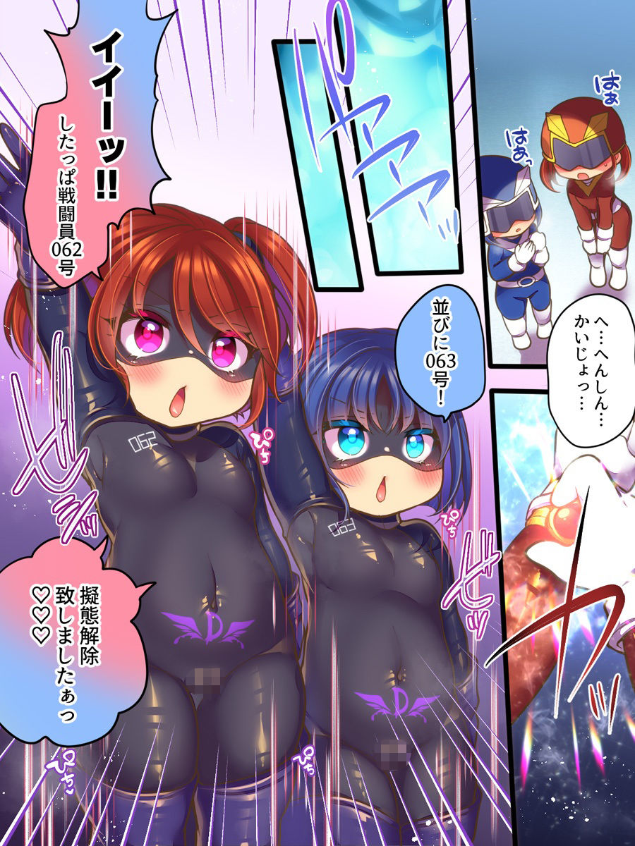 元ヒーローのおもらし戦闘員はママにはかてません！ - サンプル画像 3
