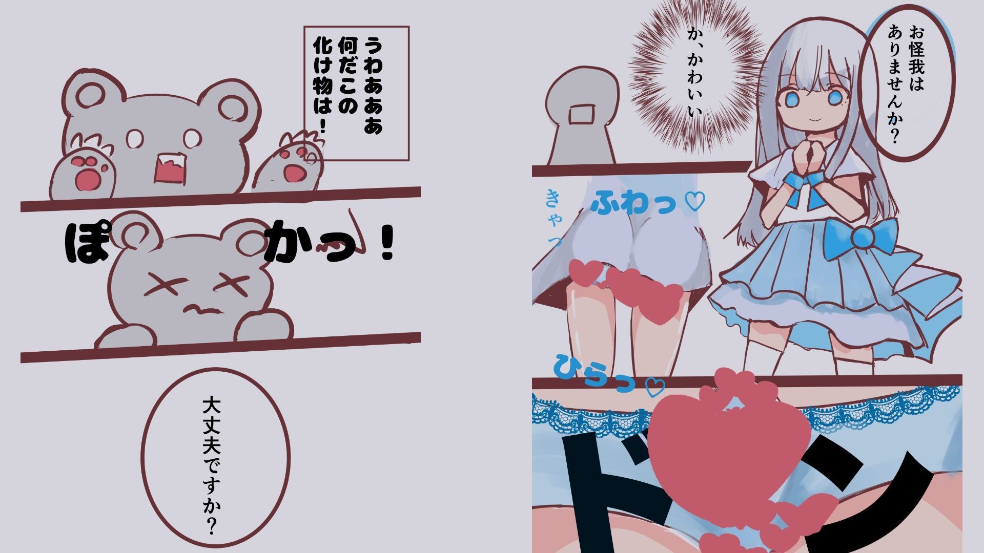 悪堕ち魔法少女（男の娘）2本セットまとめ - サンプル画像 3