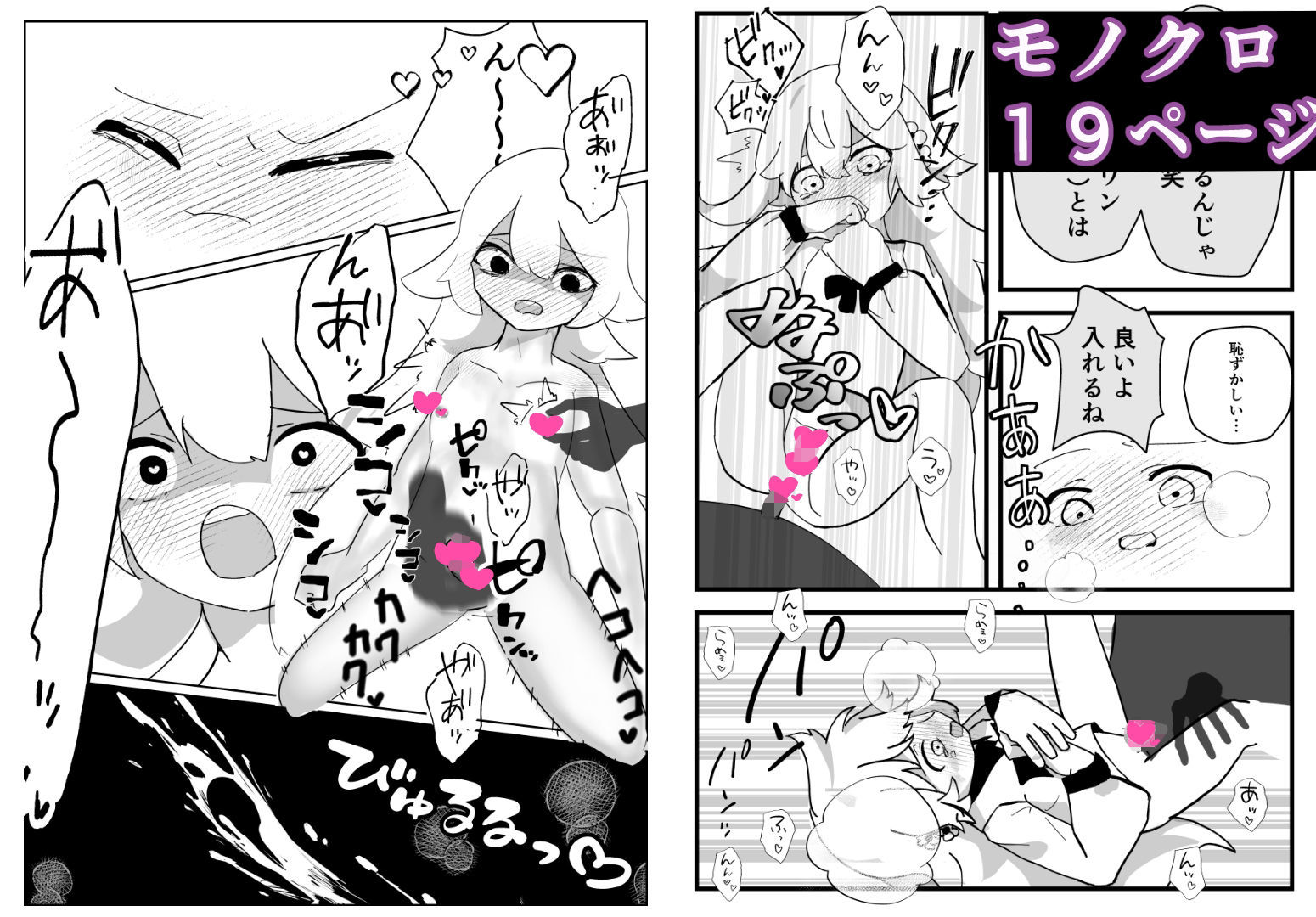 悪堕ち魔法少女（男の娘）2本セットまとめ - サンプル画像 8