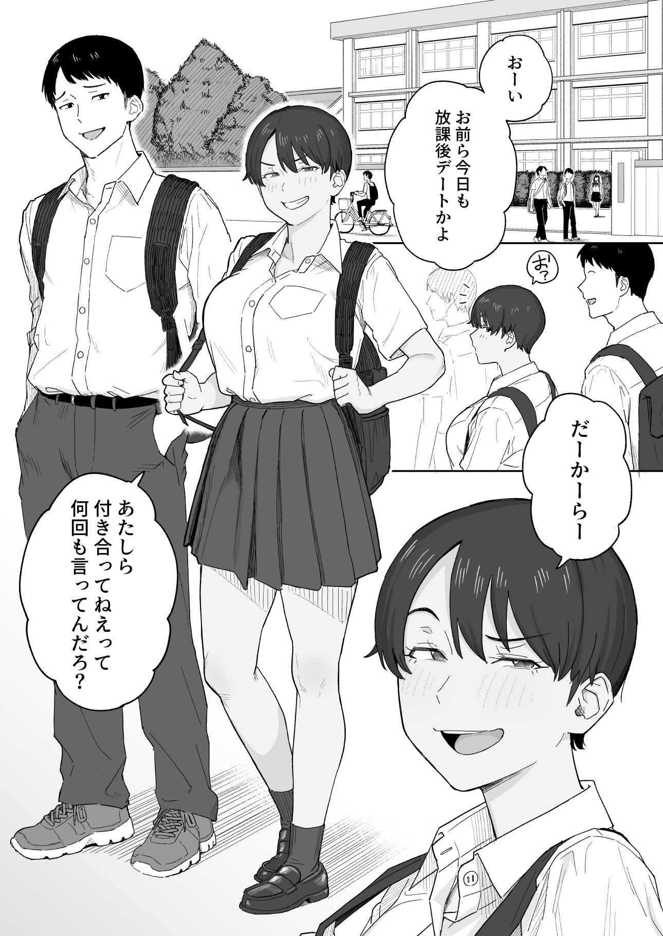 昔から男っぽい幼なじみもちゃんとメスに育ちました - サンプル画像 1