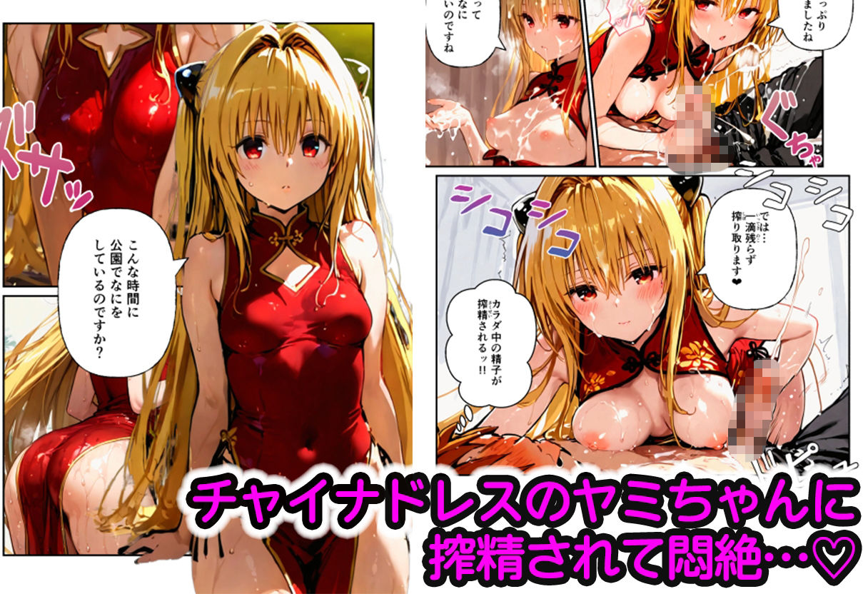 常識改変コスプレハーレムで即ハメ・即中出しが止まらない！ - サンプル画像 6