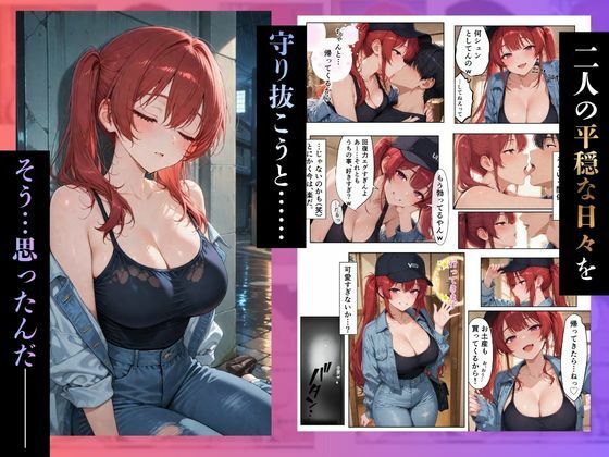 俺「だけ」を甘やかす彼女。なんか、おかしい ─後編─ - サンプル画像 10