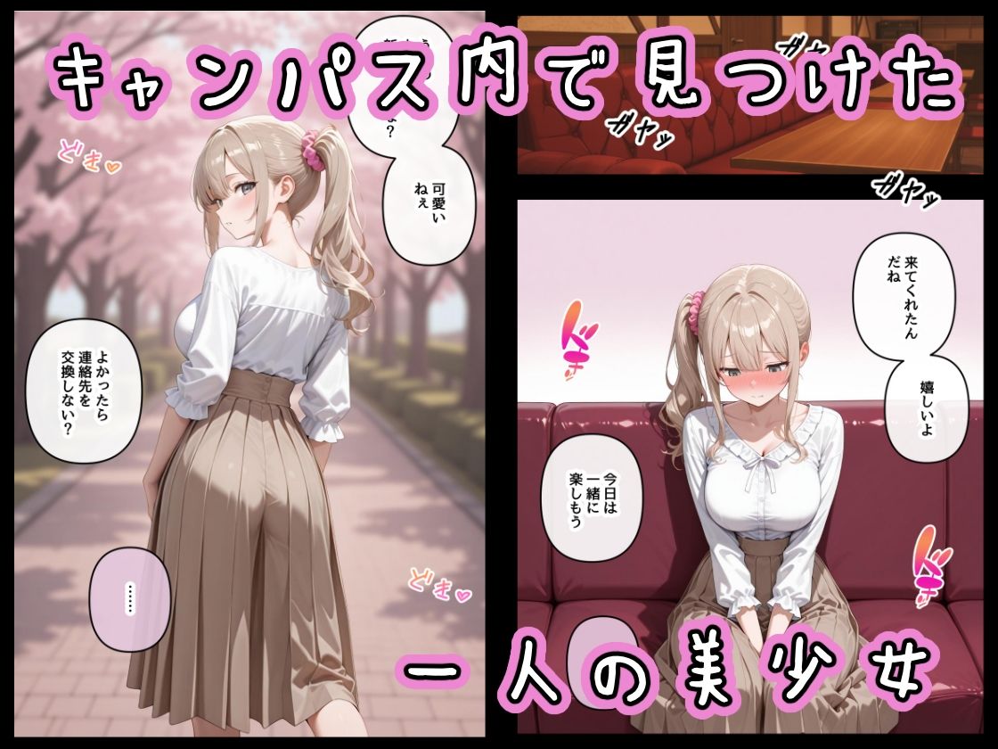 断れない新入生を玩具にするまで。 - サンプル画像 1