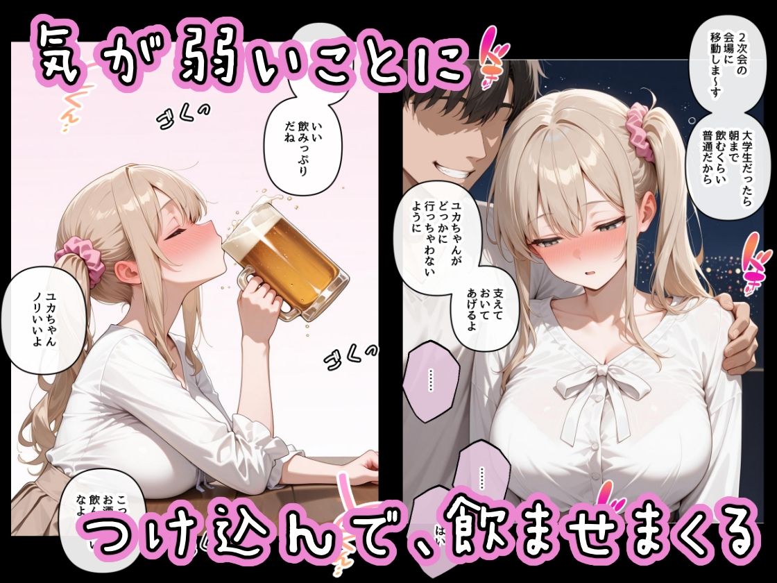 断れない新入生を玩具にするまで。 - サンプル画像 2
