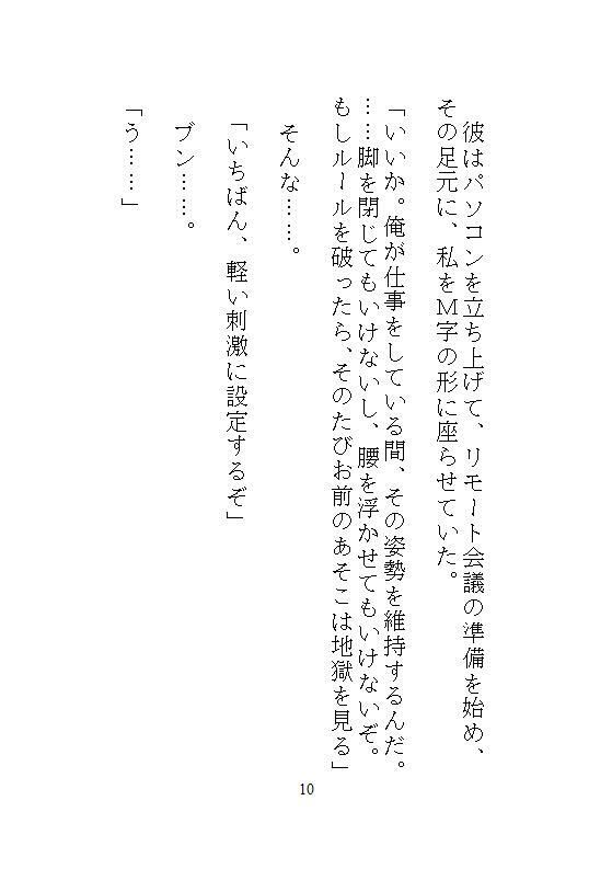 ハイスペ義兄に拾われた地味な私のクリトリス絶頂管理。許可なく果てるのは禁止で、お漏らしするまで玩具でイカされ続ける思考停止のペット生活 - サンプル画像 8