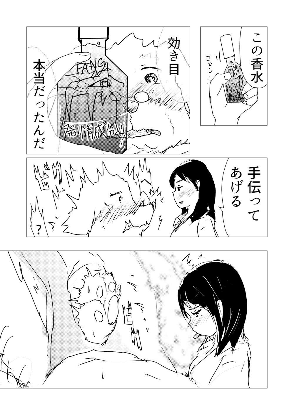 喫茶犬店主の発情期が終わらない - サンプル画像 4