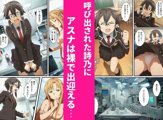 SAOヒロインたちを催〇調教〜性奴〇になってご主人様に忠誠を誓いハーレム完成〜 - サンプル画像 6