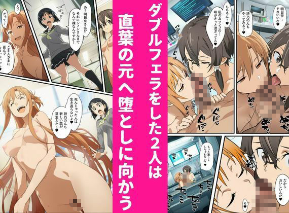 SAOヒロインたちを催〇調教〜性奴〇になってご主人様に忠誠を誓いハーレム完成〜 - サンプル画像 10