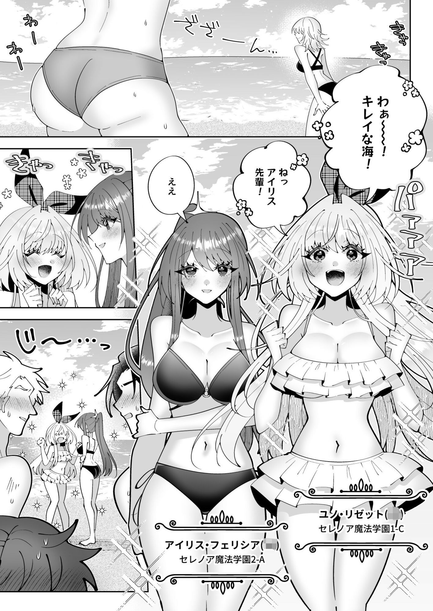 催●魔法でおっぱい晒して全国の男子のオカズになれよ - サンプル画像 1