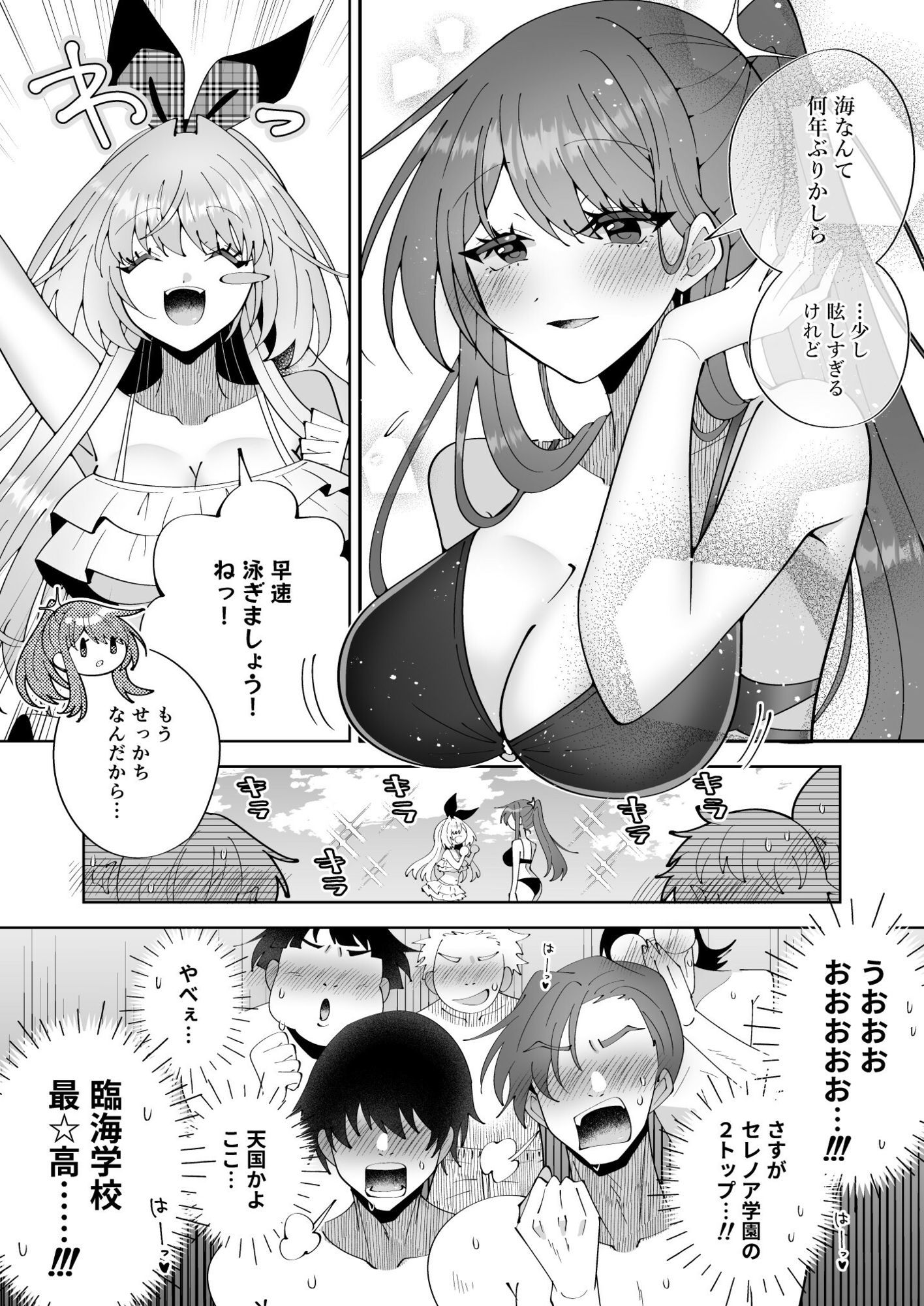 催●魔法でおっぱい晒して全国の男子のオカズになれよ - サンプル画像 2