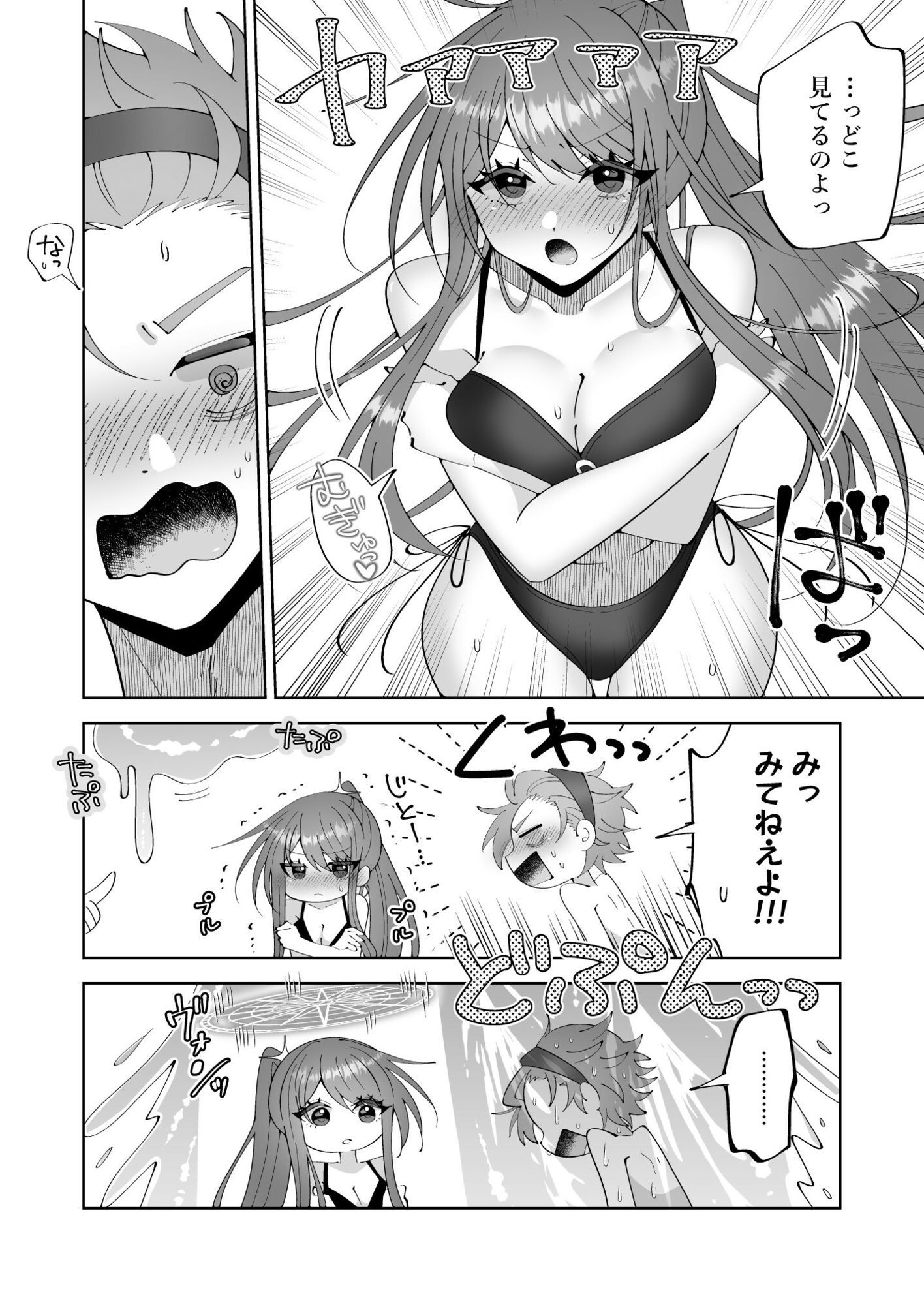 催●魔法でおっぱい晒して全国の男子のオカズになれよ - サンプル画像 3