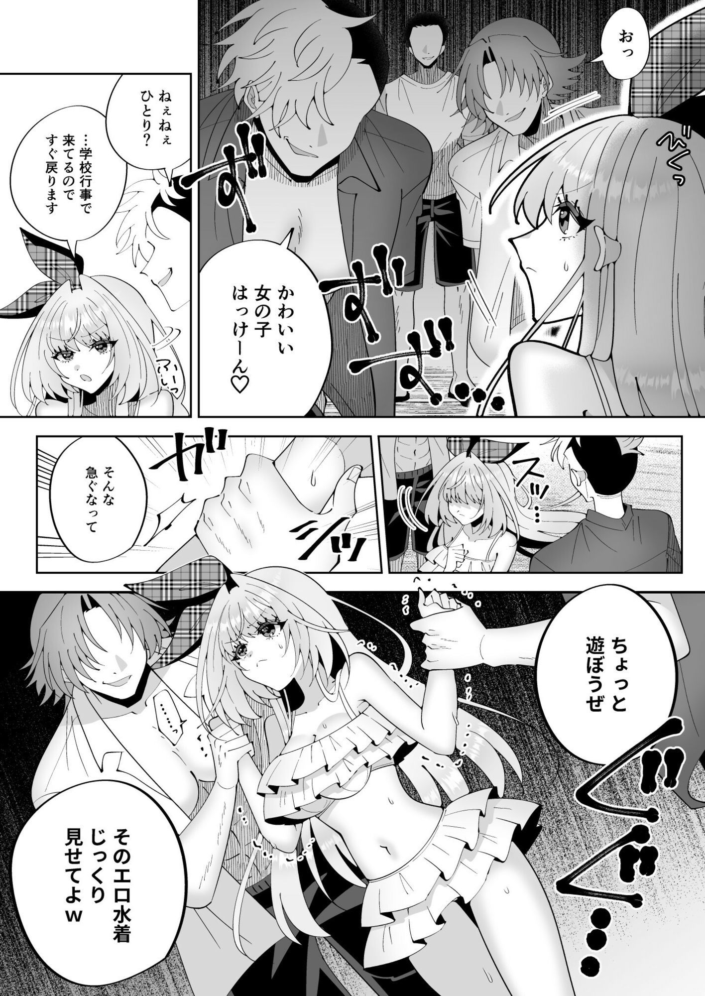 催●魔法でおっぱい晒して全国の男子のオカズになれよ - サンプル画像 5