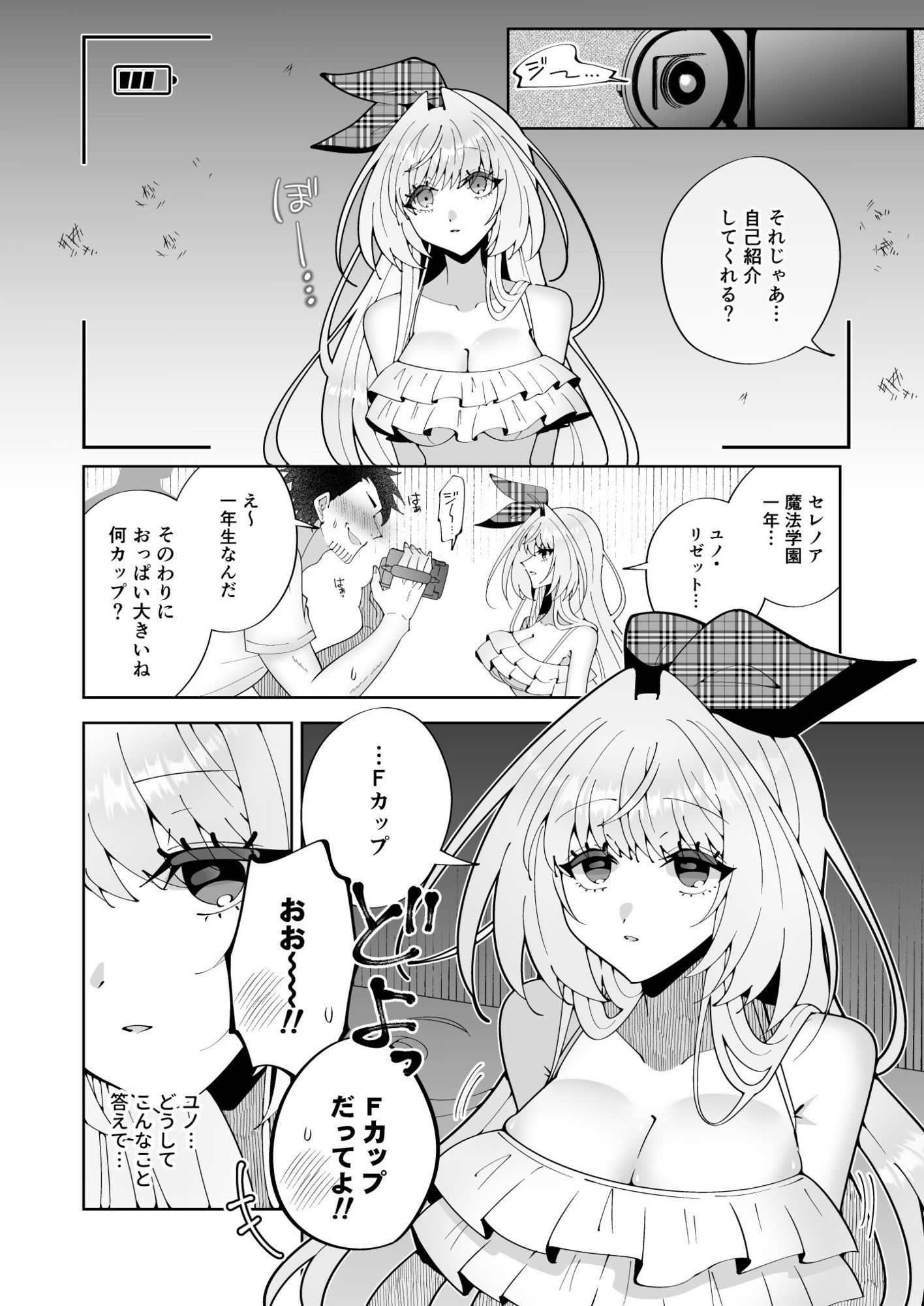 催●魔法でおっぱい晒して全国の男子のオカズになれよ - サンプル画像 7