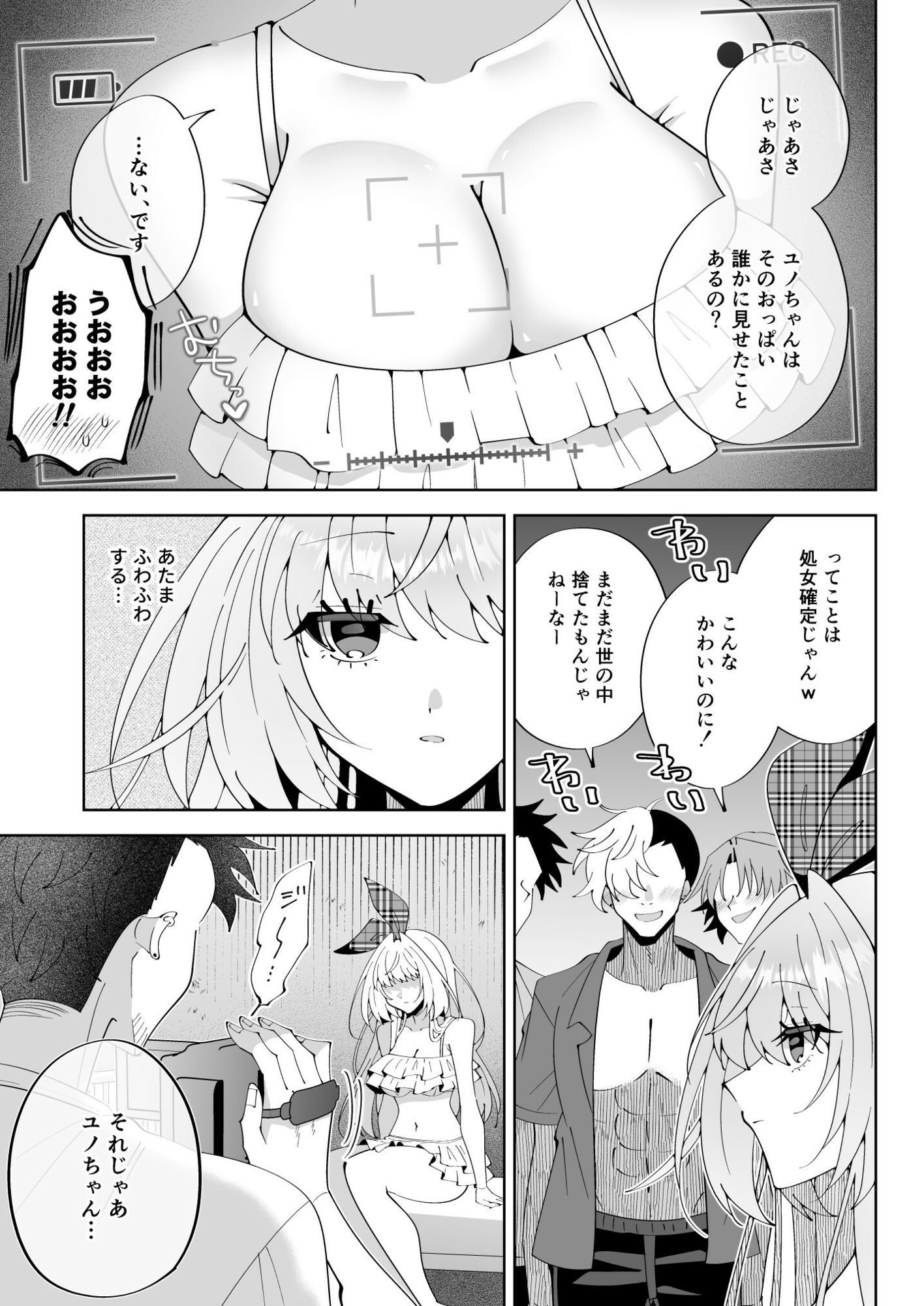 催●魔法でおっぱい晒して全国の男子のオカズになれよ - サンプル画像 8