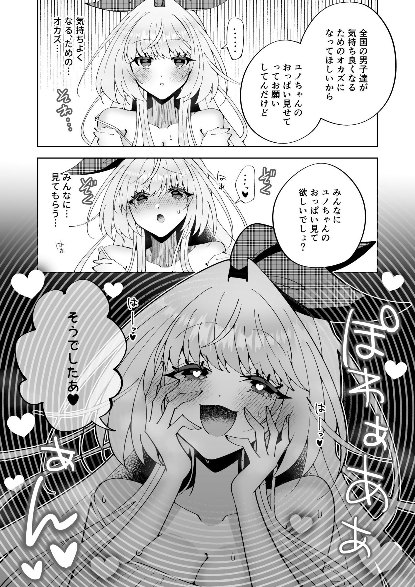 催●魔法でおっぱい晒して全国の男子のオカズになれよ - サンプル画像 9