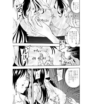 潜入スパイ時雨マユミ  AV会社潜入・同僚レズセクハラプレイ編2 - サンプル画像 1