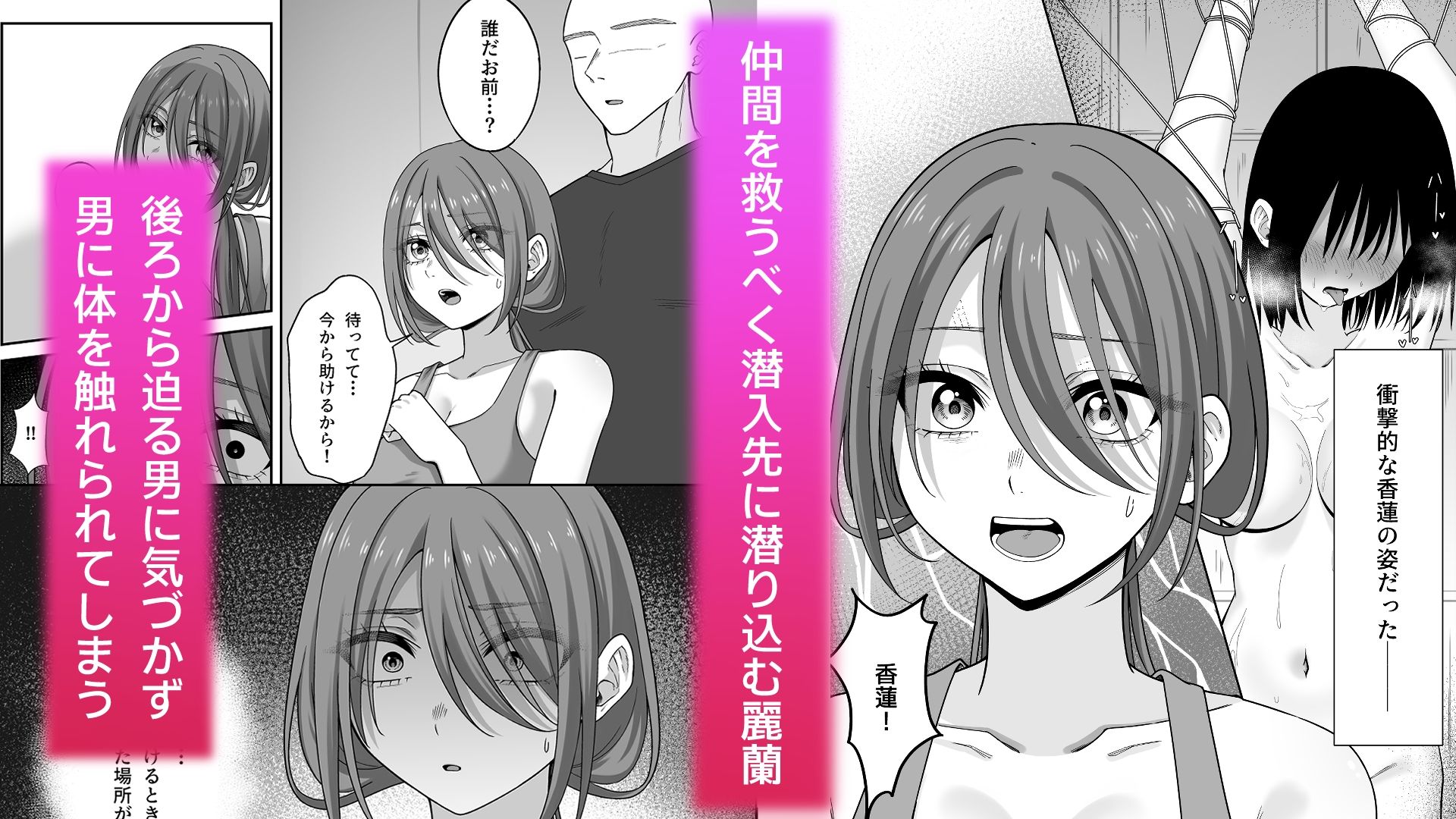 私の知らない世界〜失敗の先に待っていたのは〇〇でした〜 - サンプル画像 1